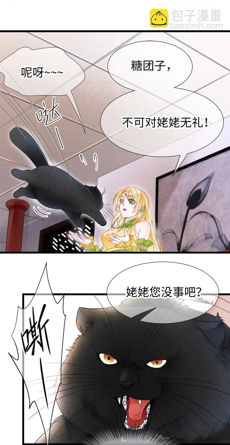 92 明天就是大婚吉日！