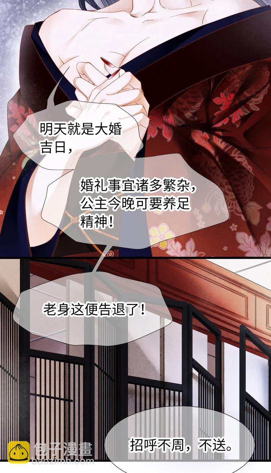 92 明天就是大婚吉日！