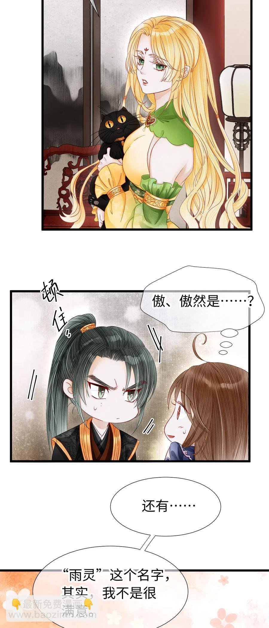 92 明天就是大婚吉日！