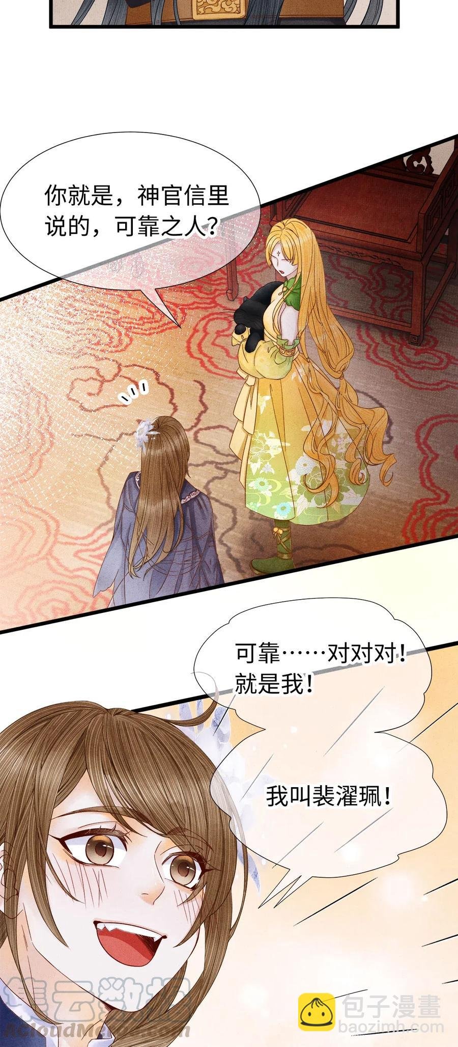 92 明天就是大婚吉日！