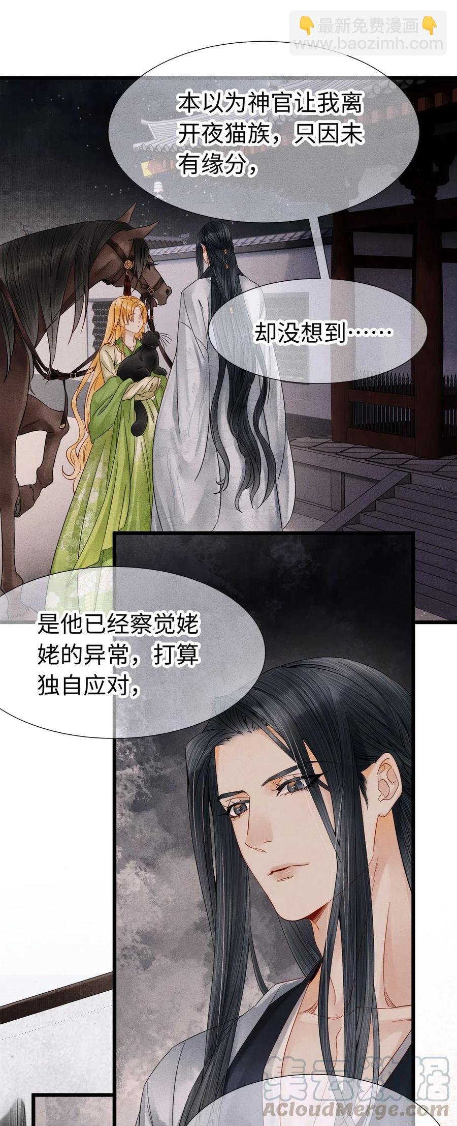 92 明天就是大婚吉日！