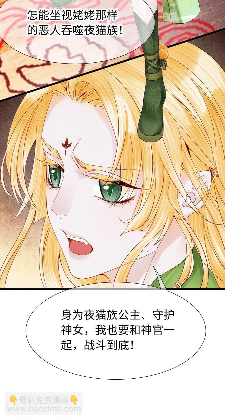 92 明天就是大婚吉日！