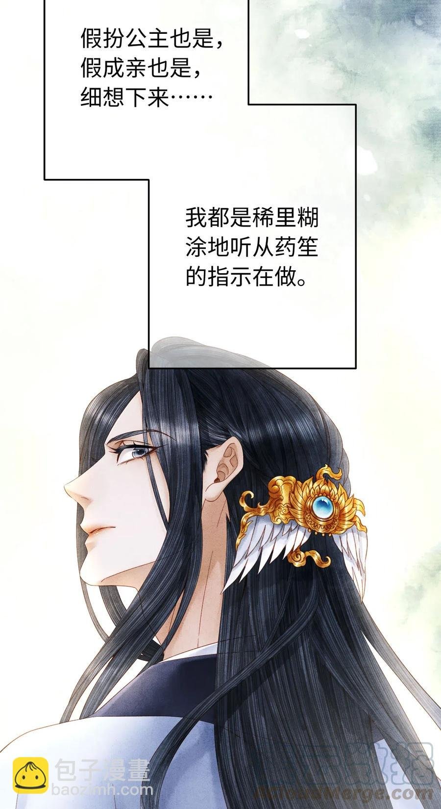 92 明天就是大婚吉日！