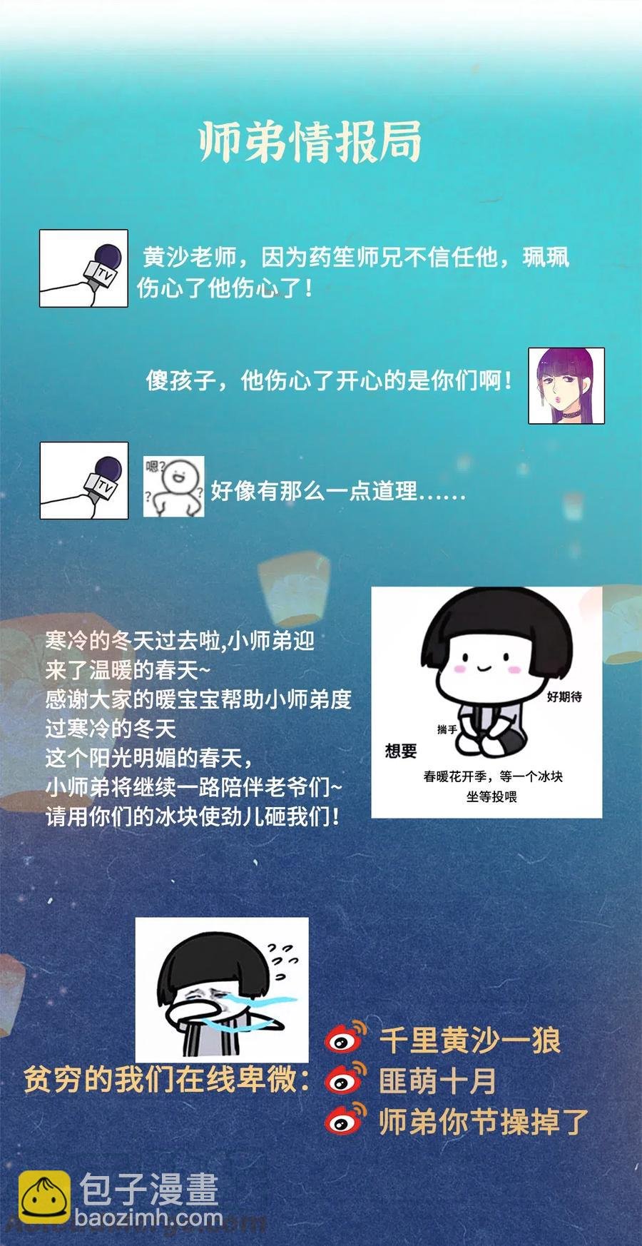 92 明天就是大婚吉日！