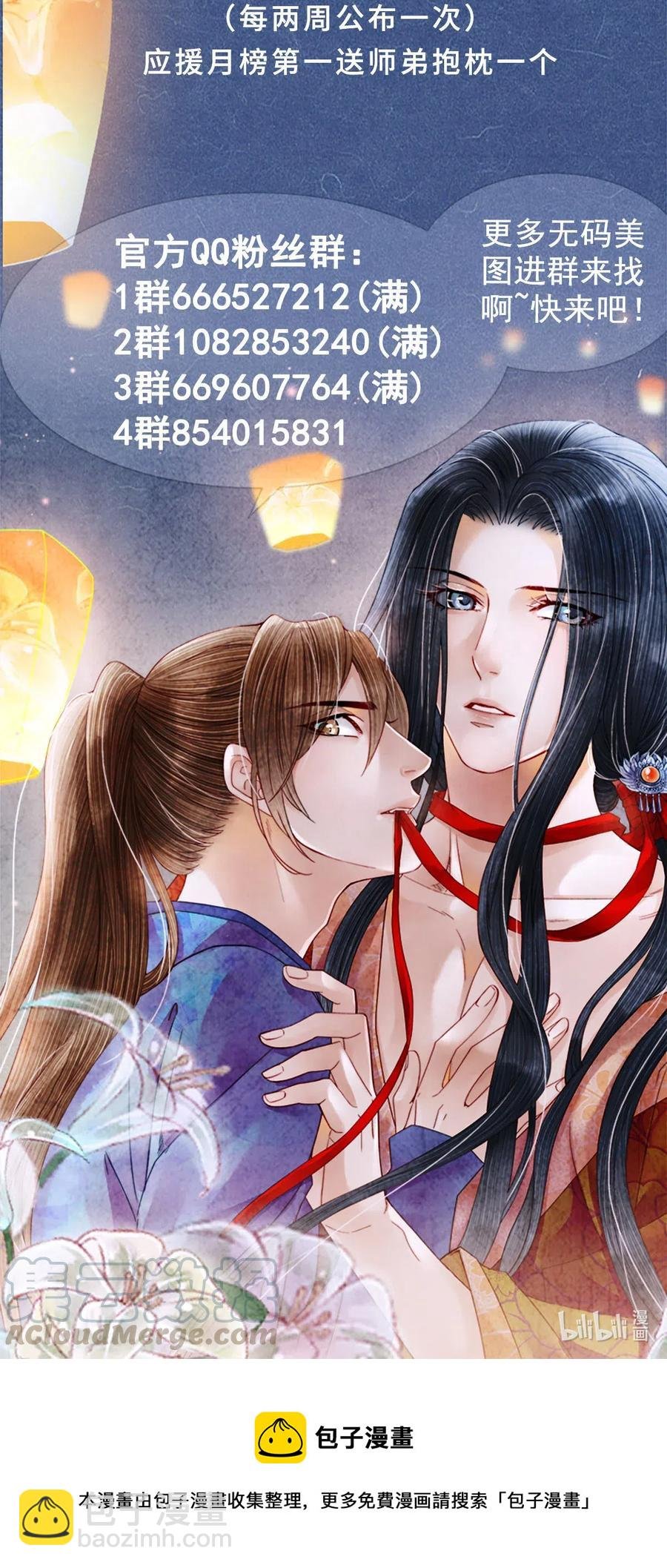 92 明天就是大婚吉日！