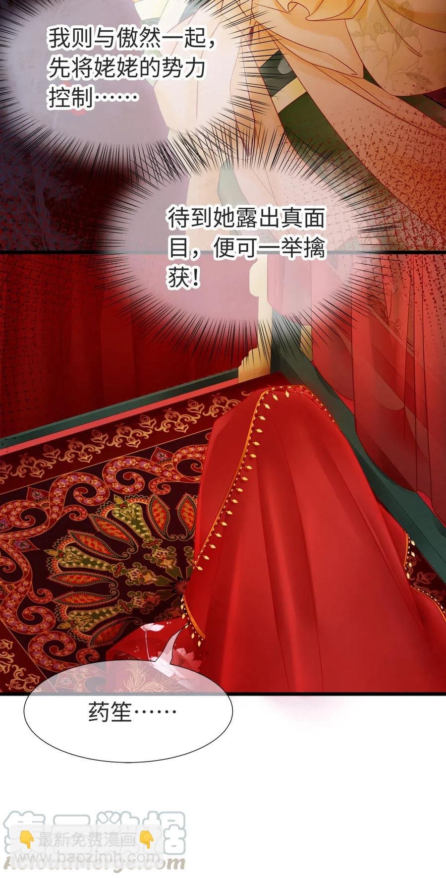 93 执子之手，与子偕老