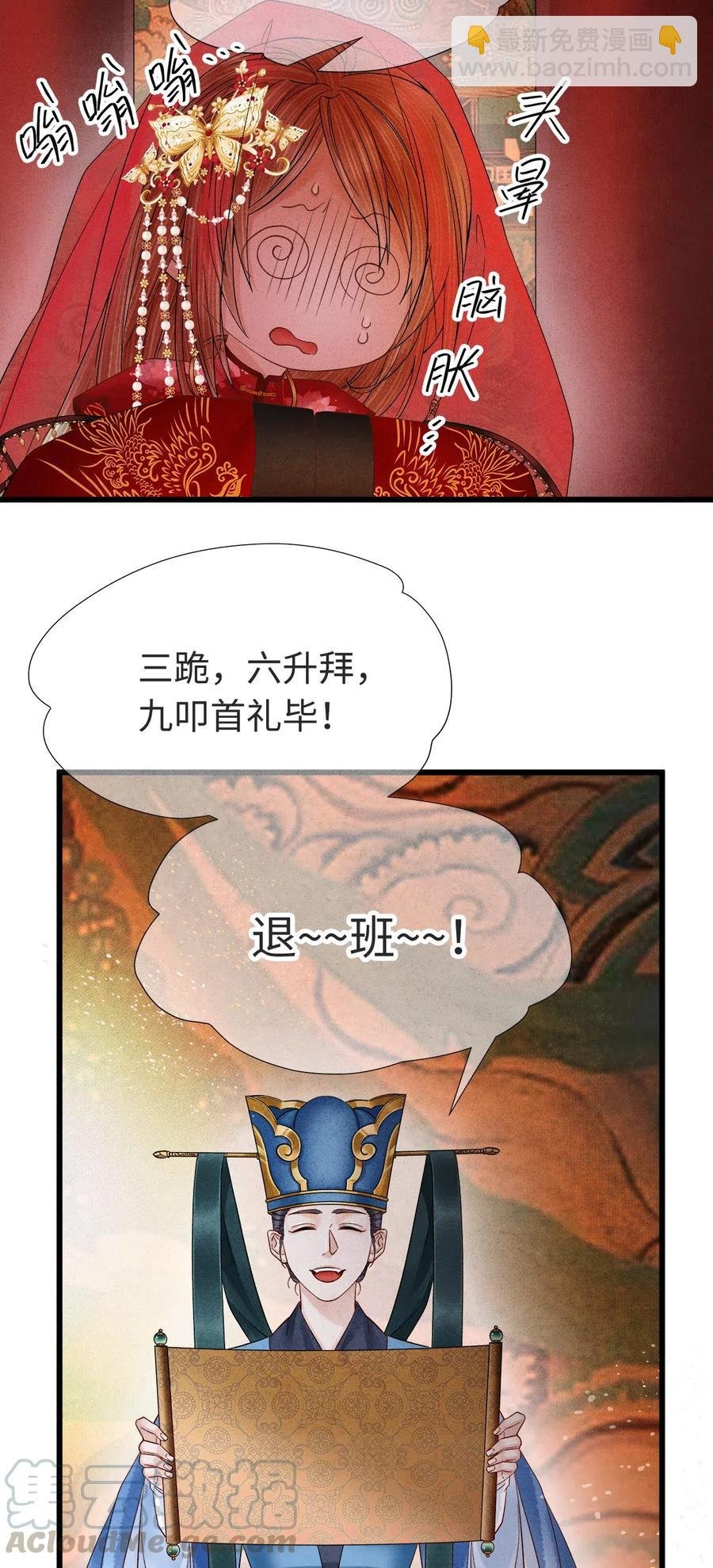 93 执子之手，与子偕老