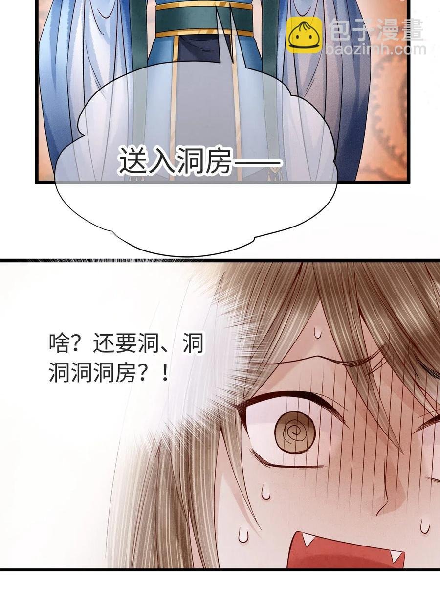 93 执子之手，与子偕老