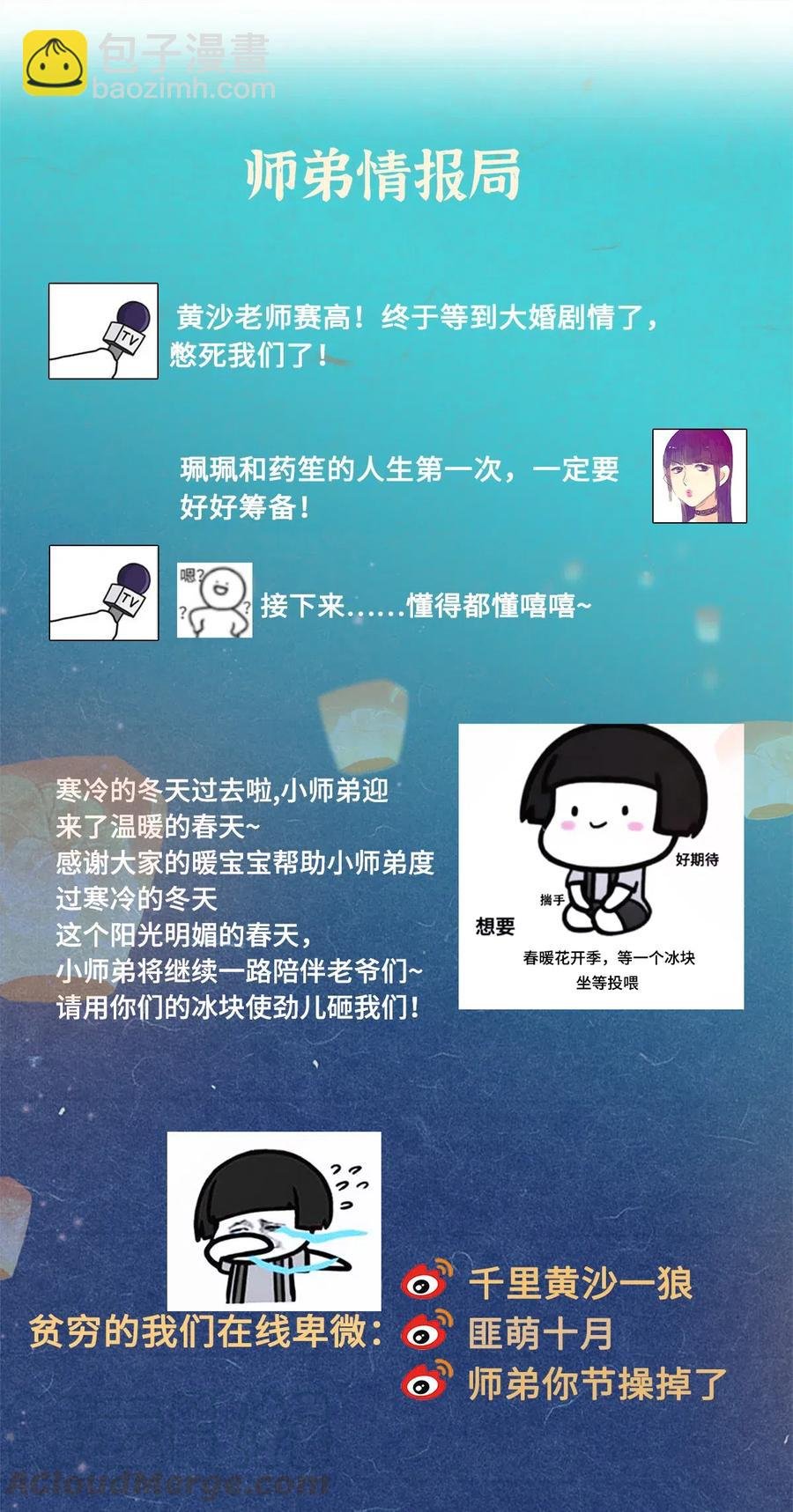 93 执子之手，与子偕老
