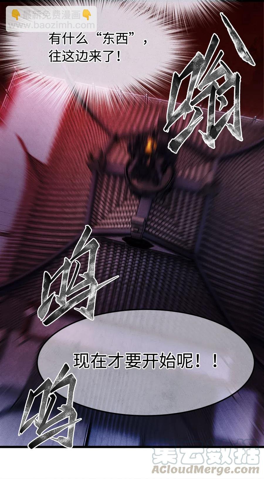 95 真正的仪式，现在才要开始。