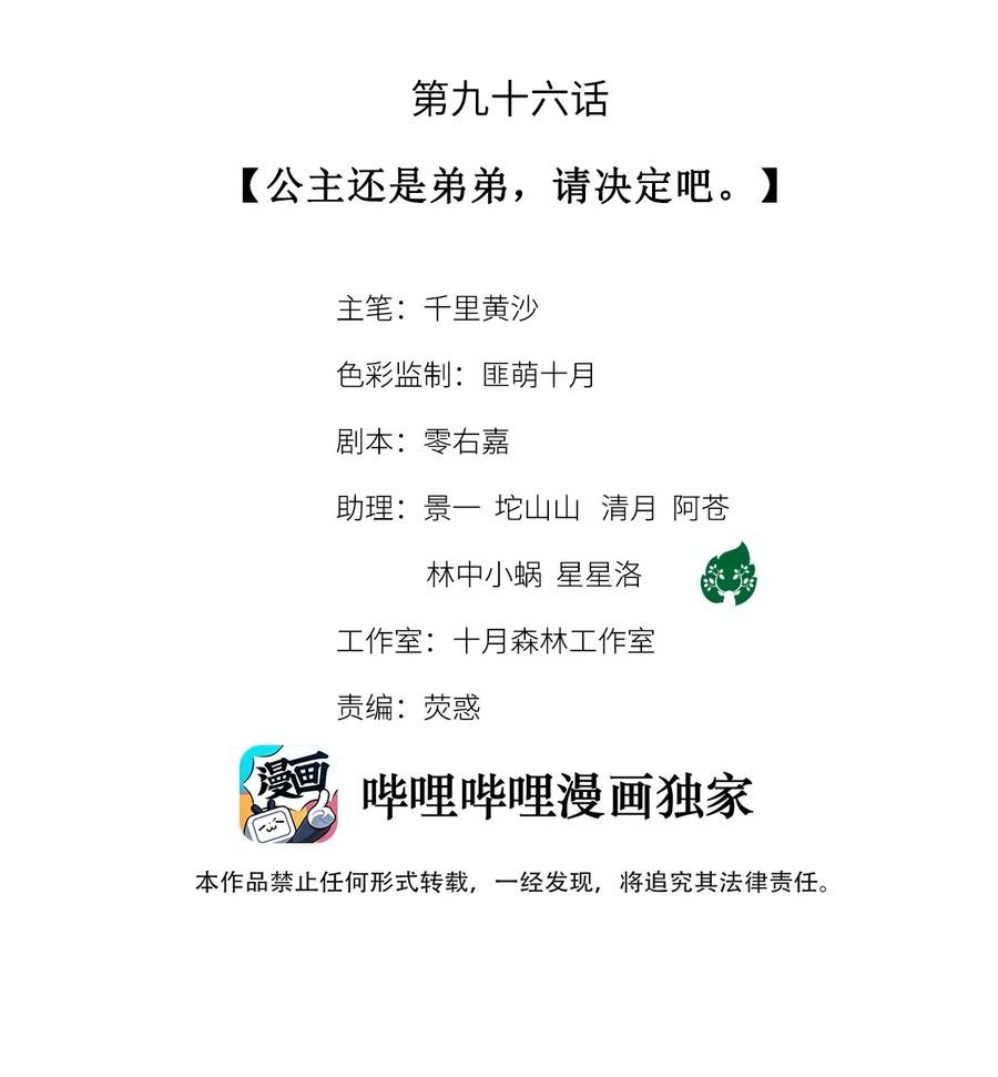96 公主还是弟弟，请决定吧。