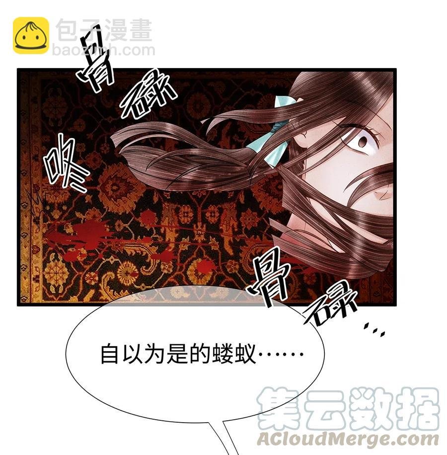 97 要穿回去救药笙才行！