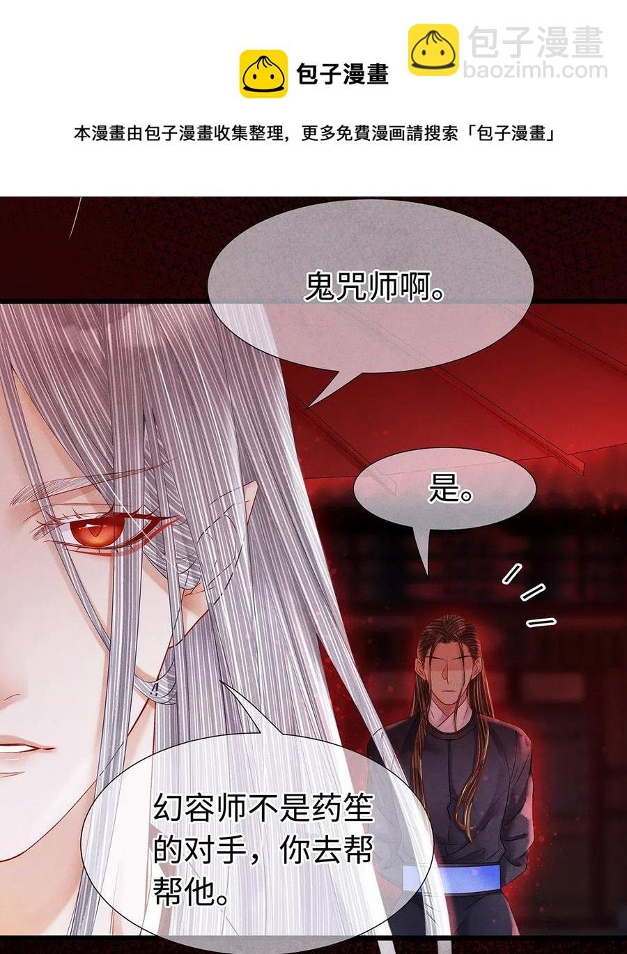97 要穿回去救药笙才行！
