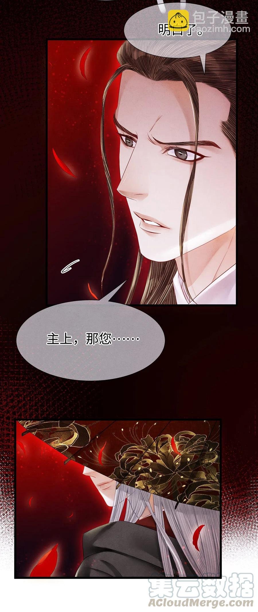 97 要穿回去救药笙才行！