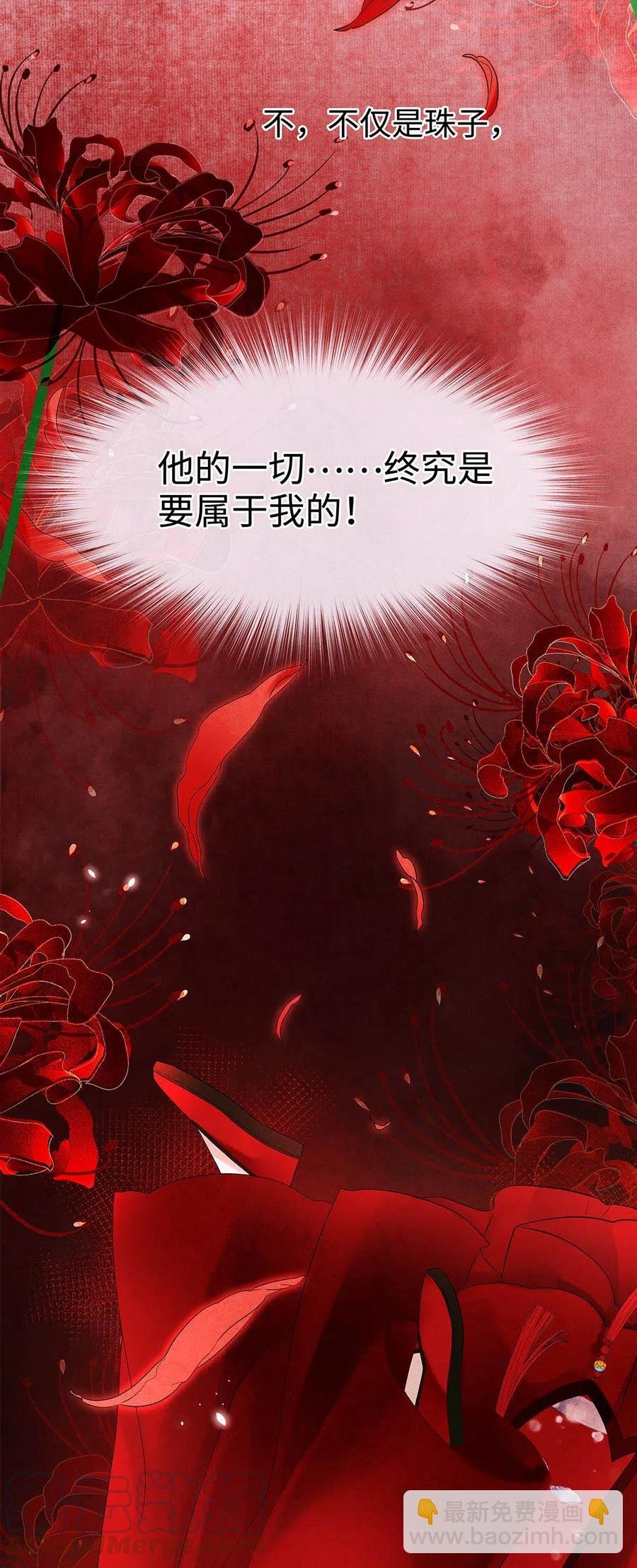 97 要穿回去救药笙才行！