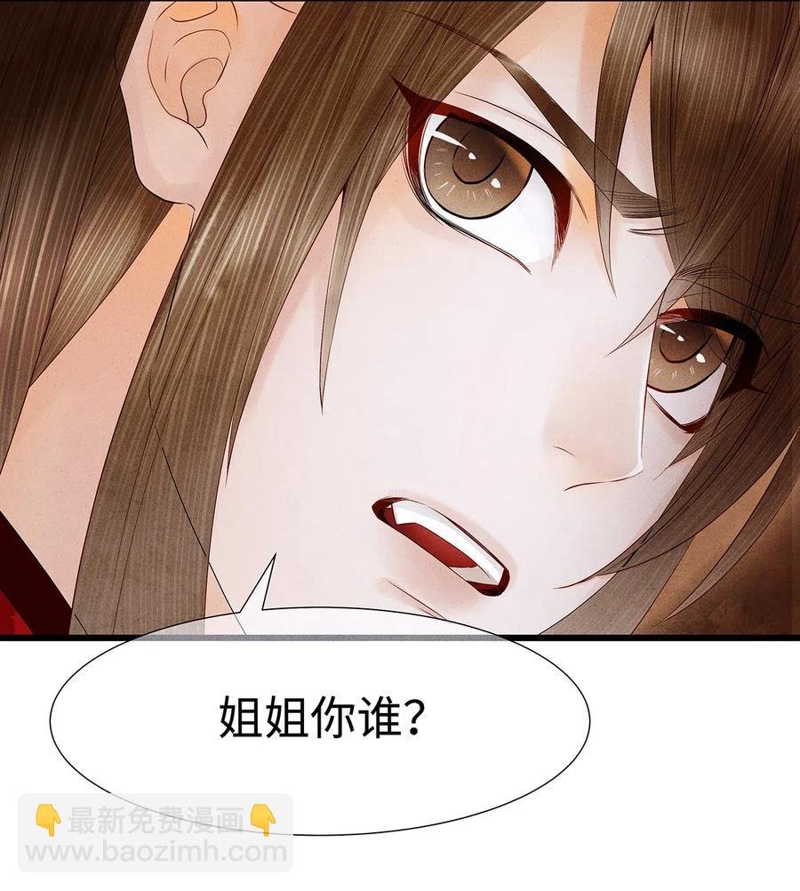 97 要穿回去救药笙才行！