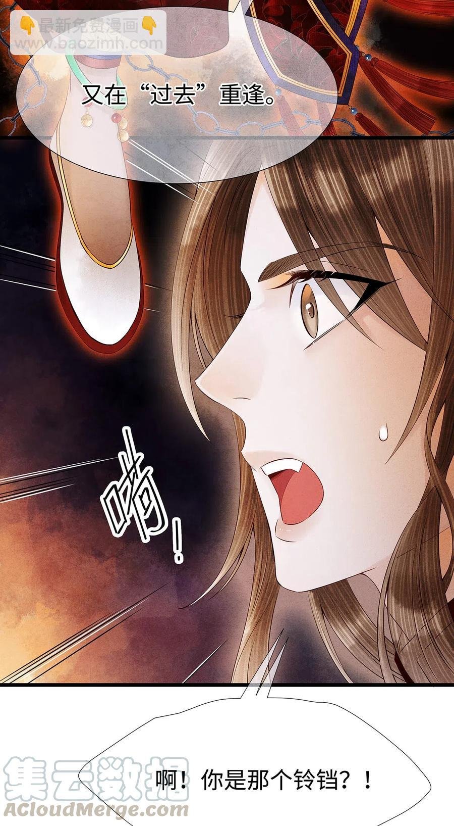 97 要穿回去救药笙才行！