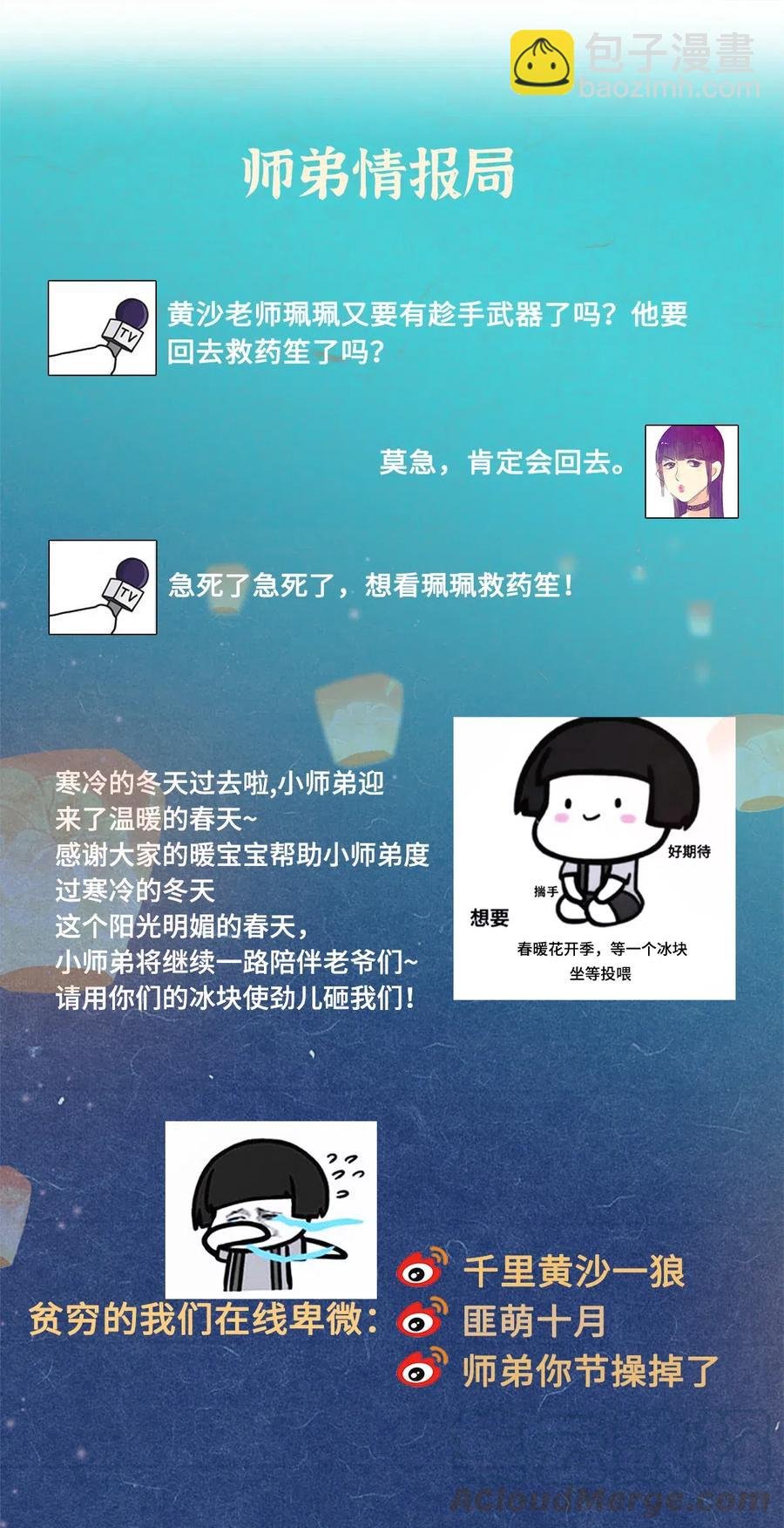 97 要穿回去救药笙才行！