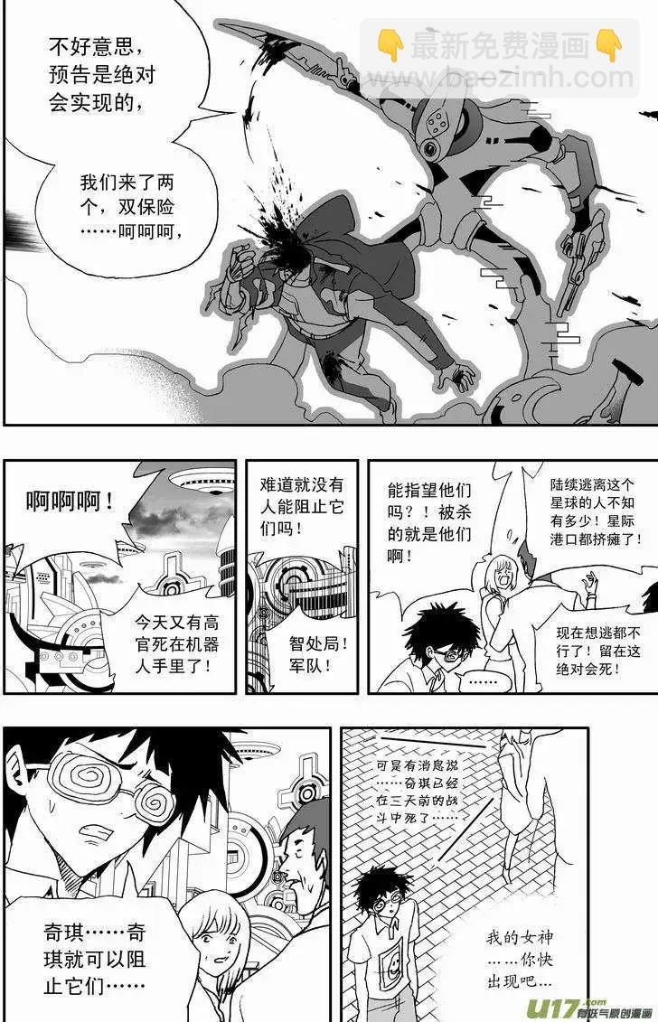 2部58 消失在这个世界上