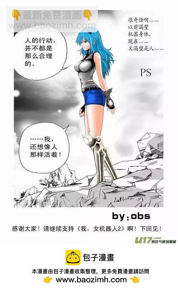 2部58 消失在这个世界上