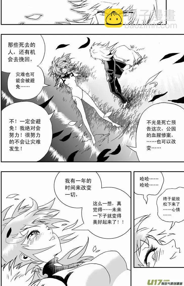 2部60回 来此的猜想