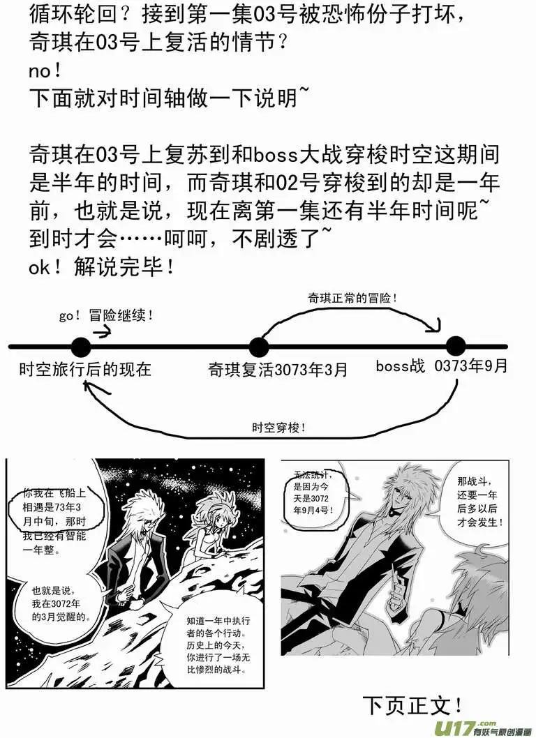 2部67 Boss清醒了