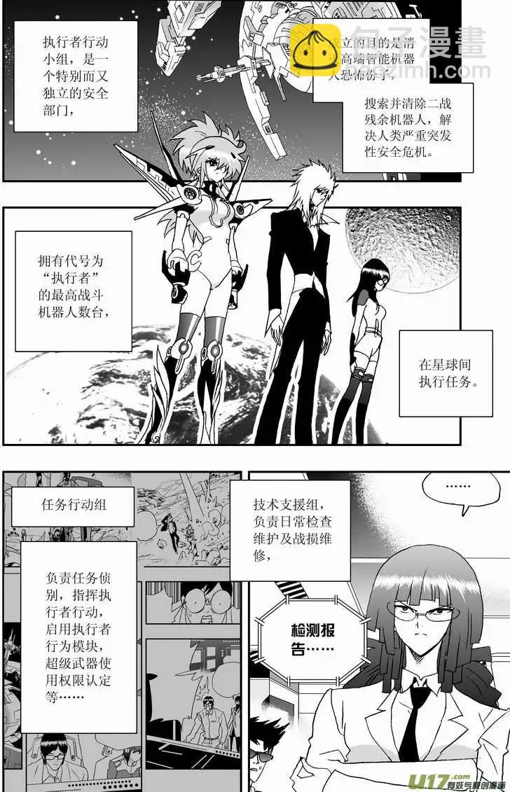 2部67 Boss清醒了