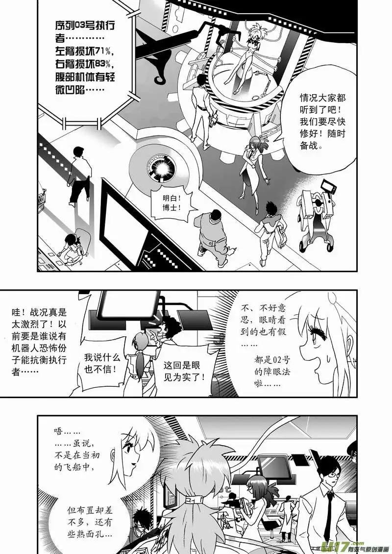 2部67 Boss清醒了
