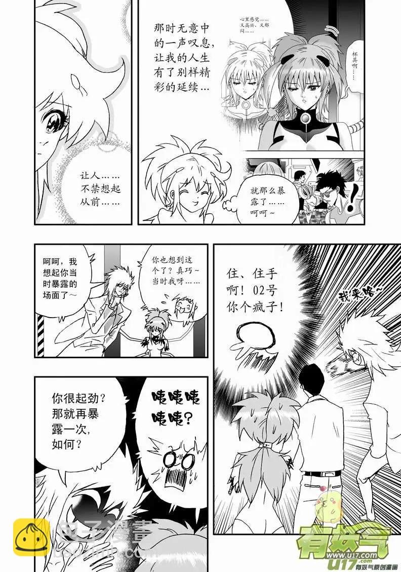 2部67 Boss清醒了