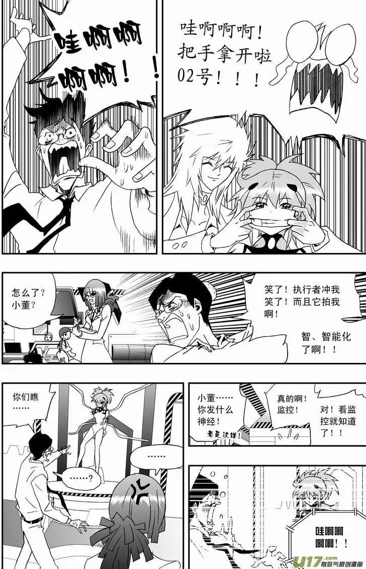 2部67 Boss清醒了