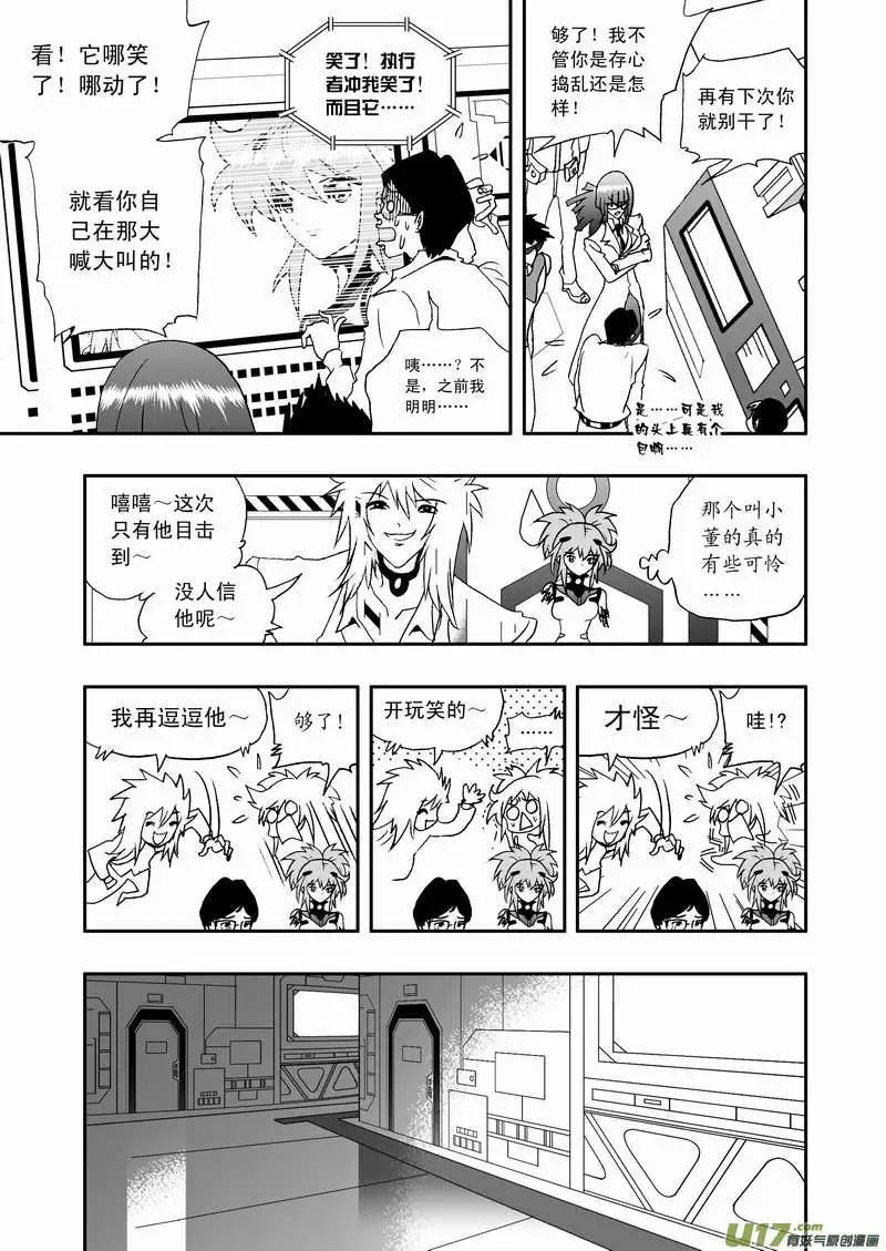 2部67 Boss清醒了