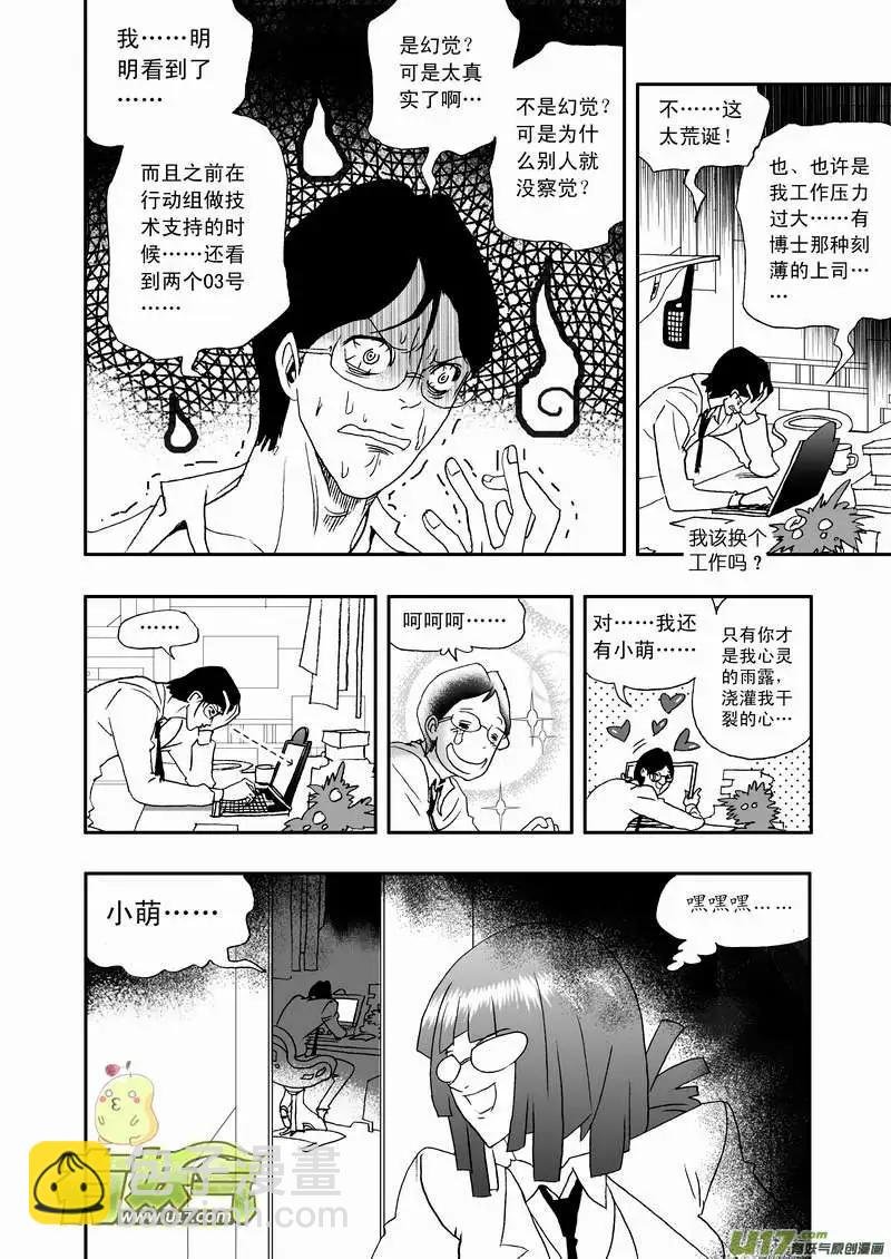 2部67 Boss清醒了