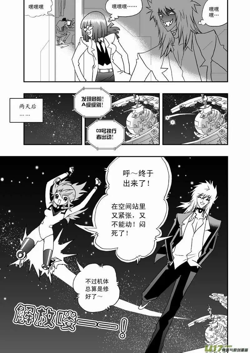 2部67 Boss清醒了