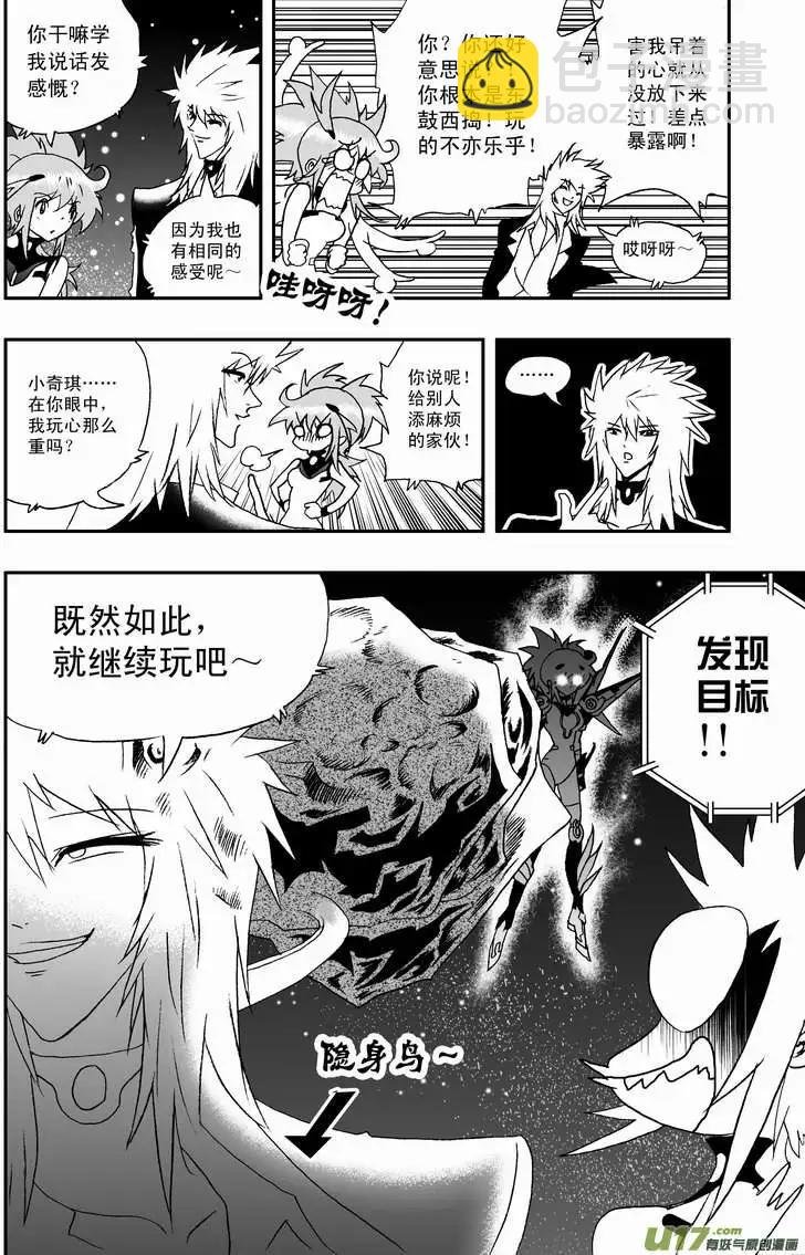 2部67 Boss清醒了
