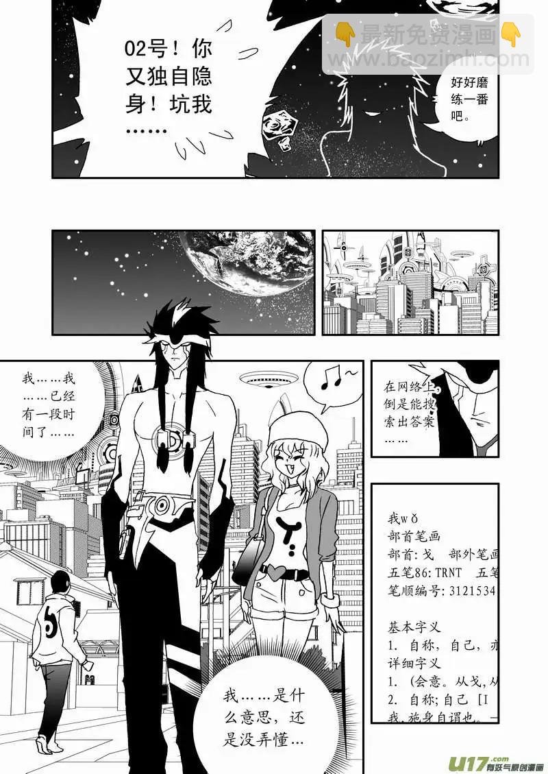 2部67 Boss清醒了