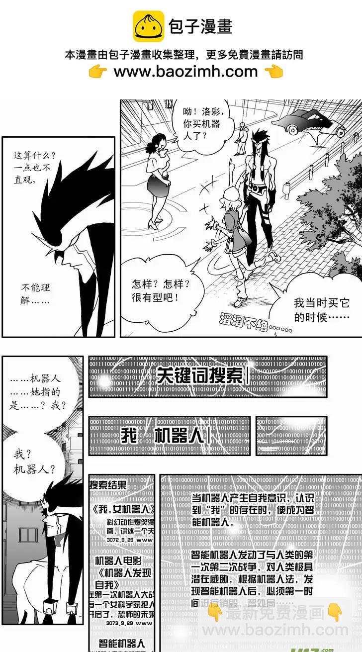 2部67 Boss清醒了