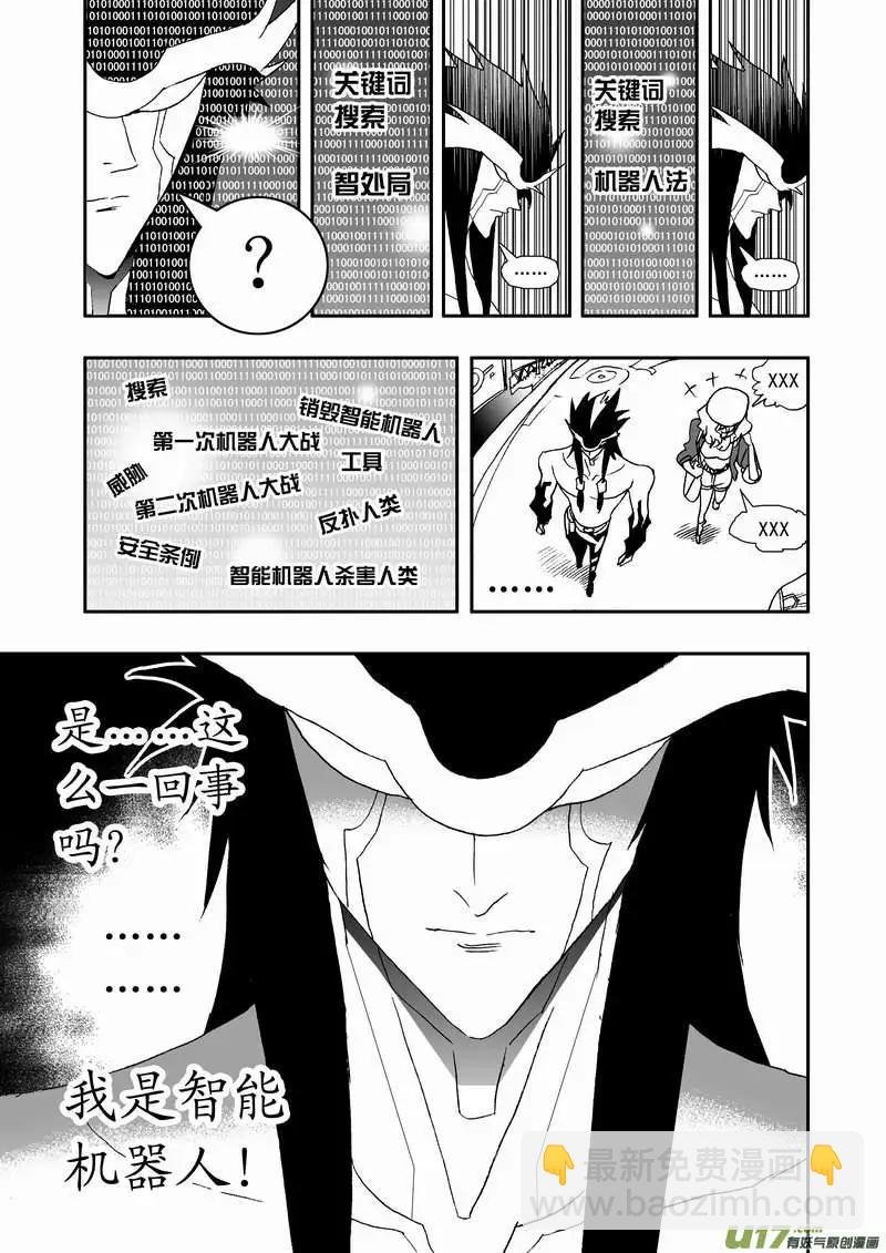 2部67 Boss清醒了