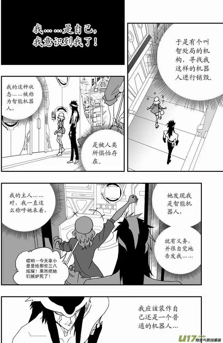 2部67 Boss清醒了