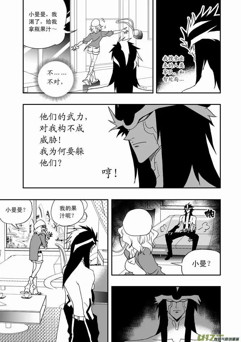 2部67 Boss清醒了
