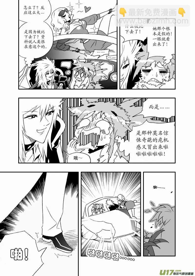 2部70 boss你们要闹哪样？