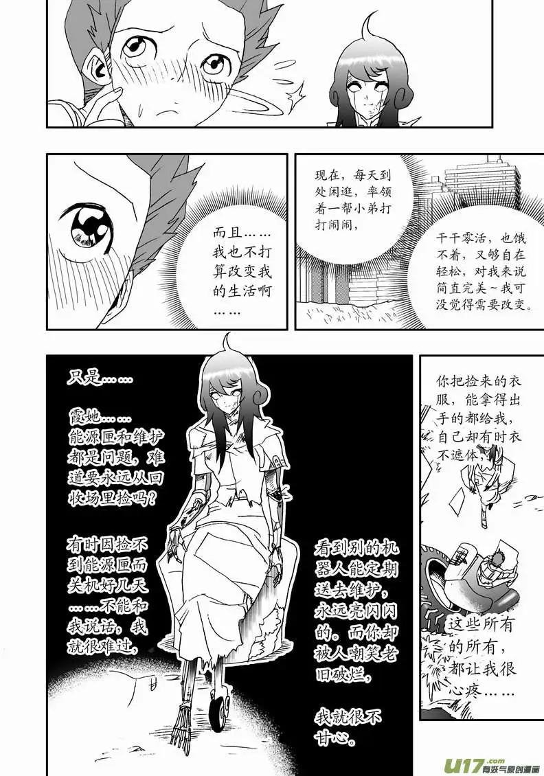 2部107 我重要的人