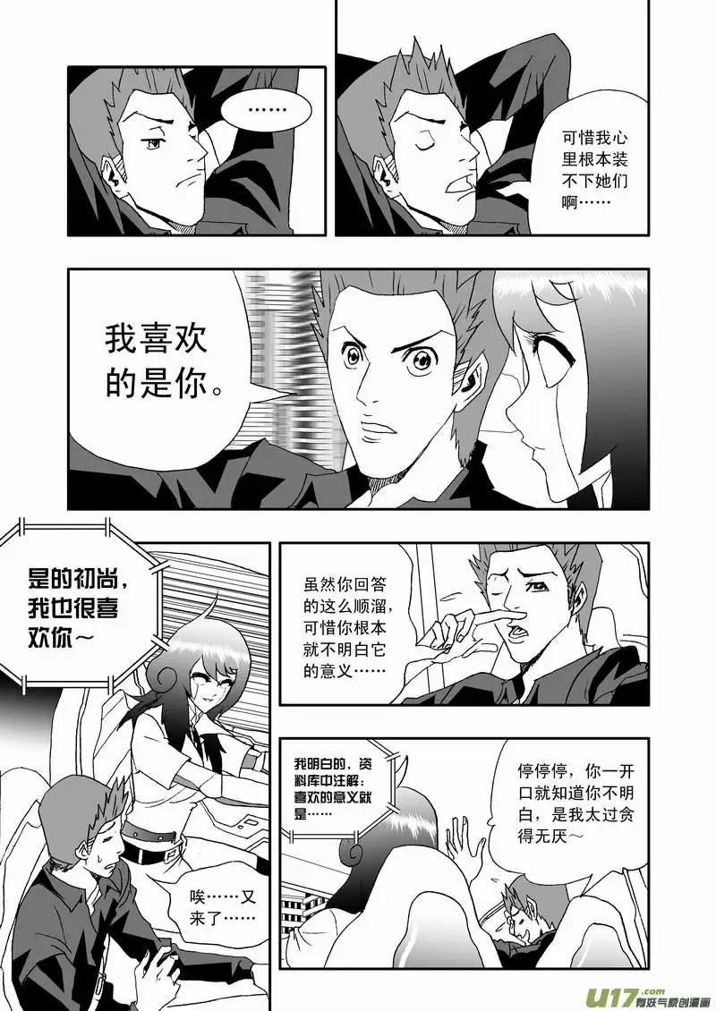 2部107 我重要的人