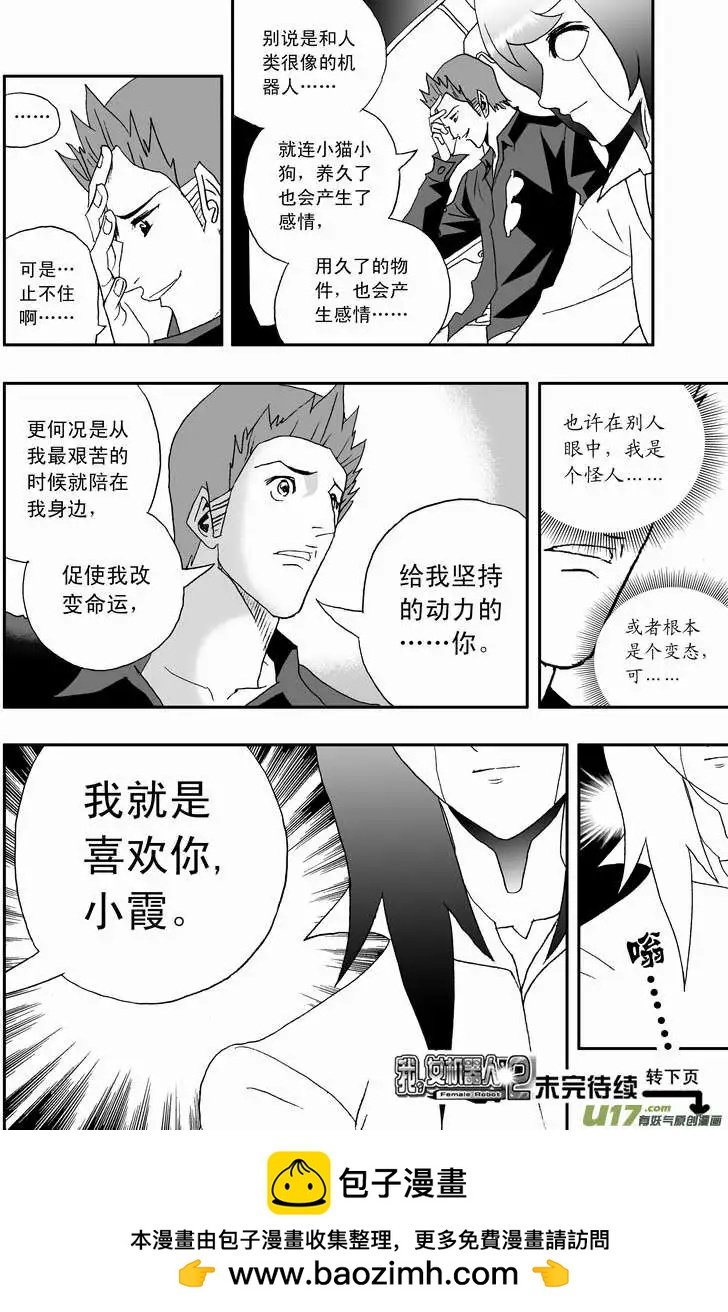2部107 我重要的人