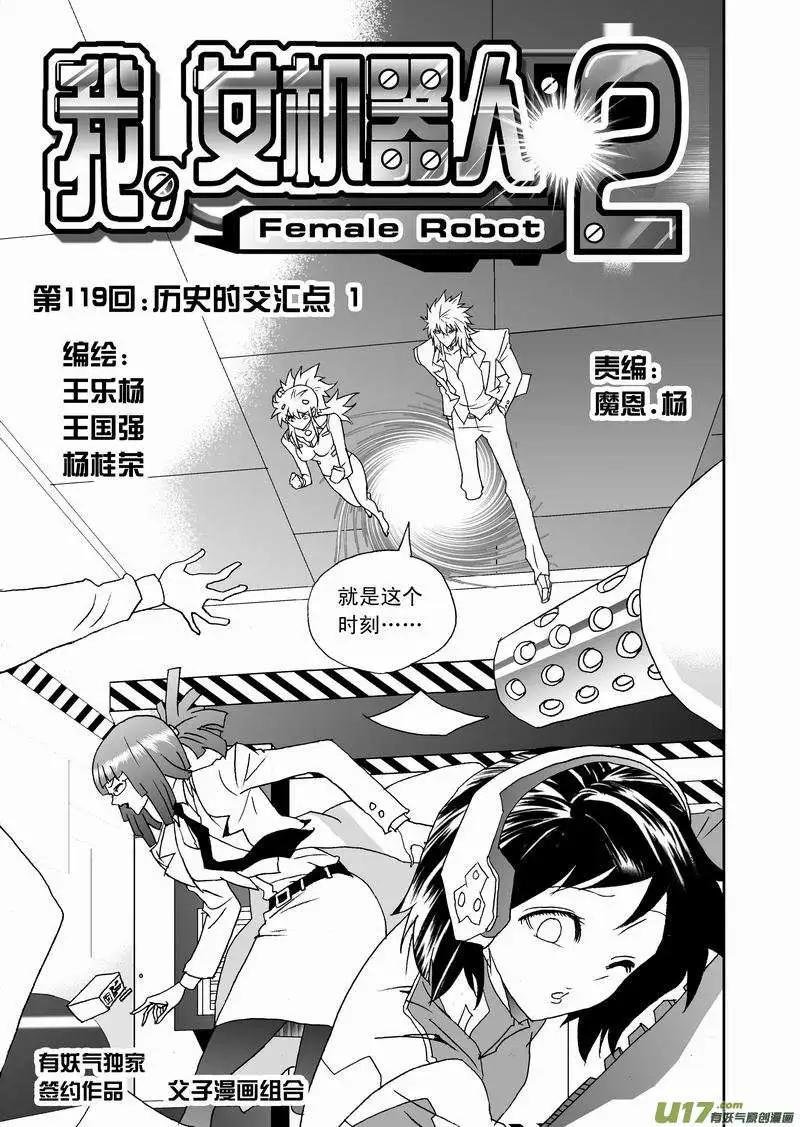 2部125 历史的交汇点 1