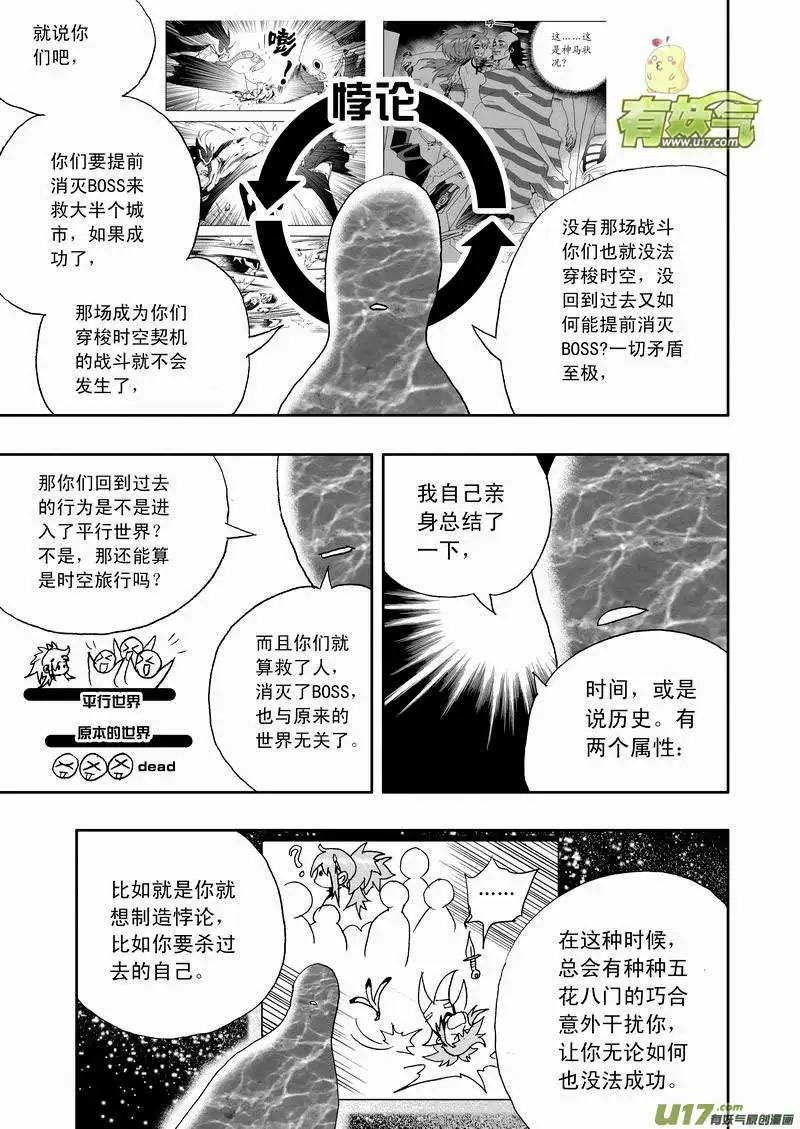 2部125 历史的交汇点 1
