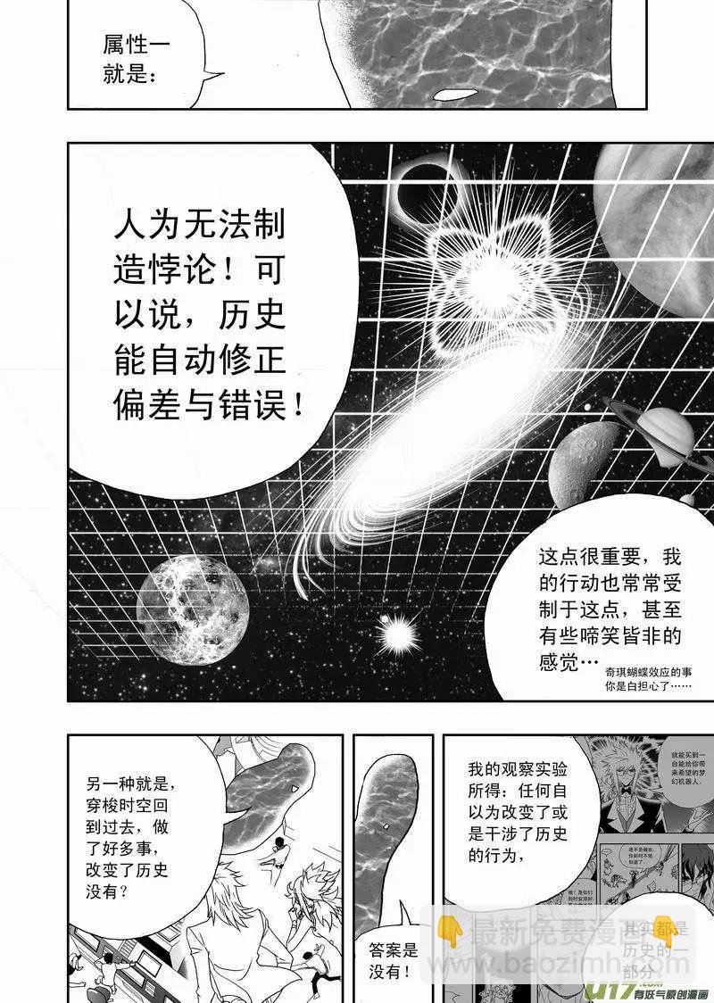 2部125 历史的交汇点 1