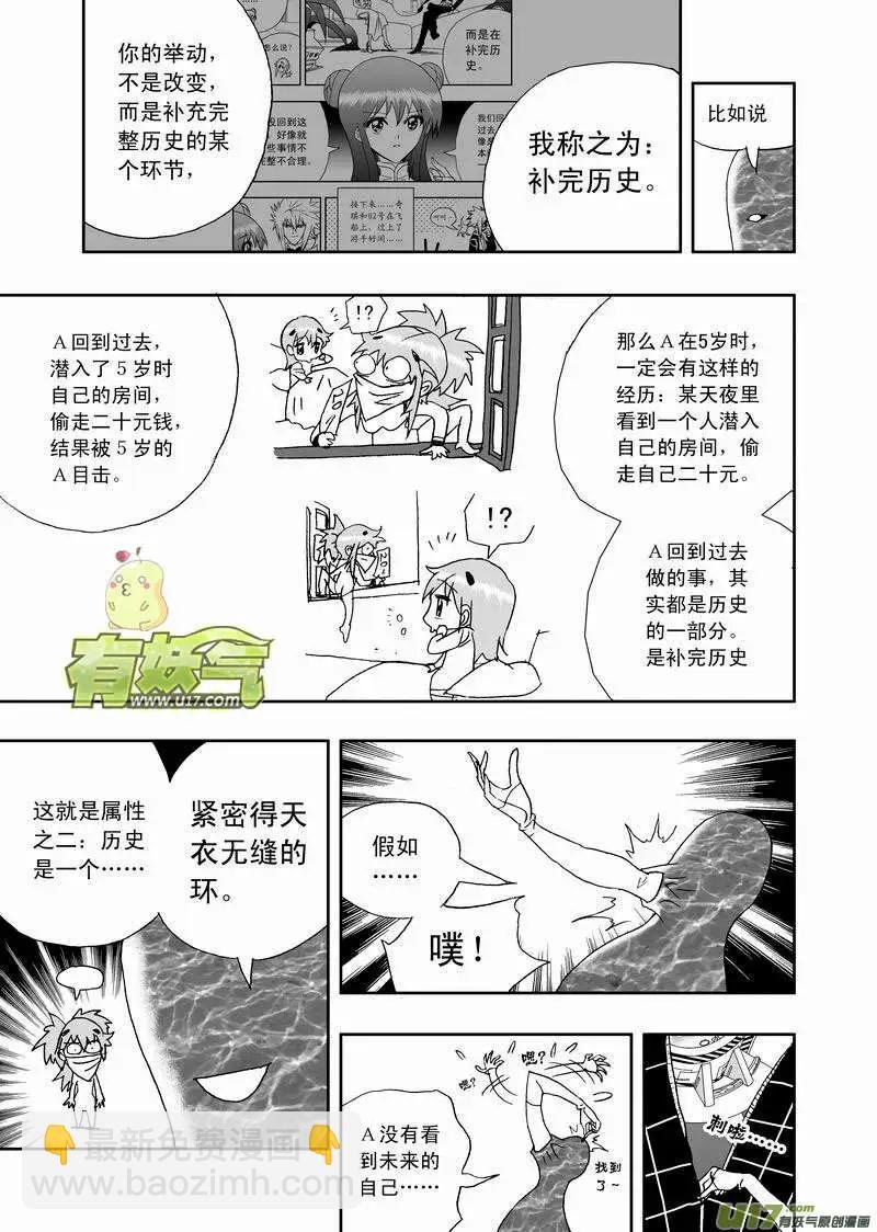 2部125 历史的交汇点 1