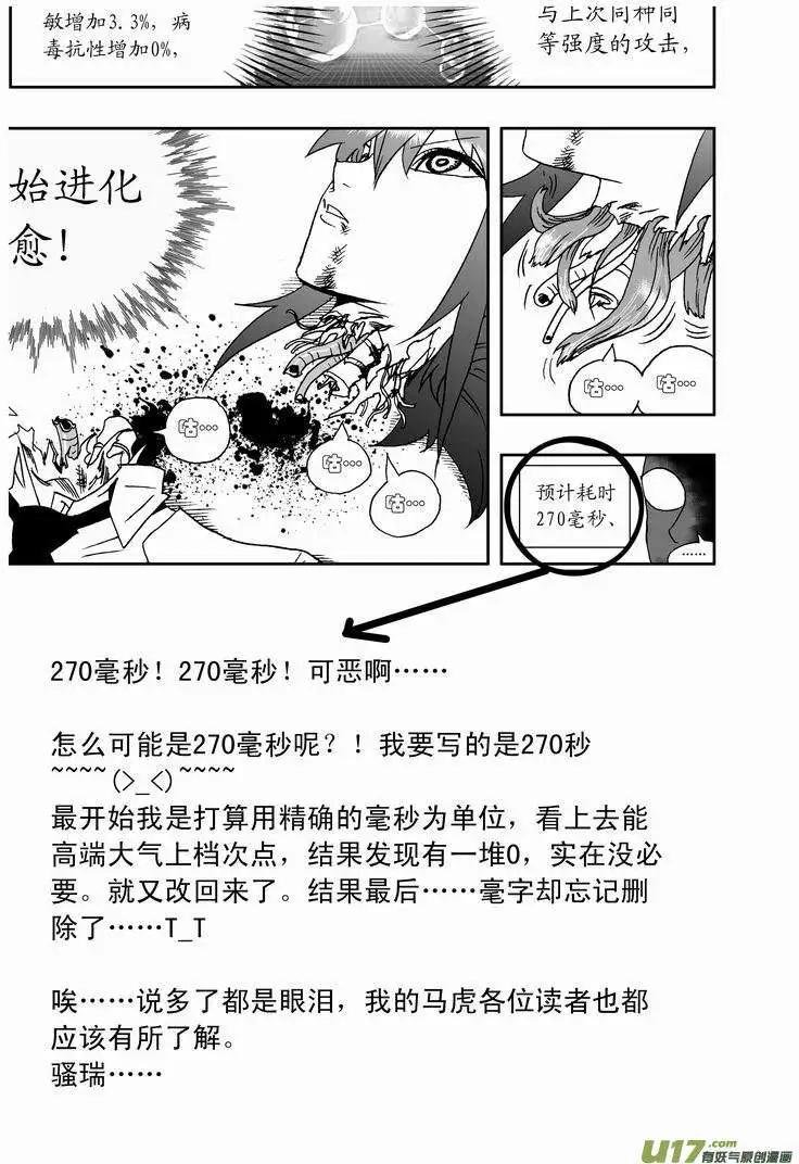 2部136 采蘑菇暴露了