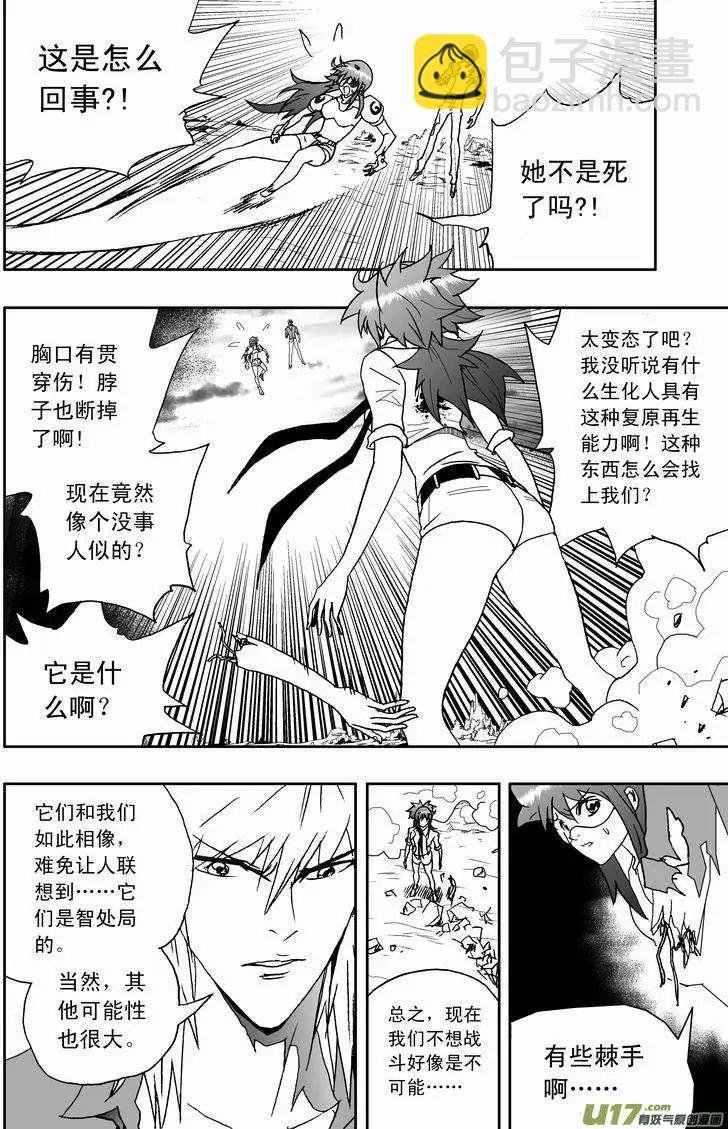 2部136 采蘑菇暴露了