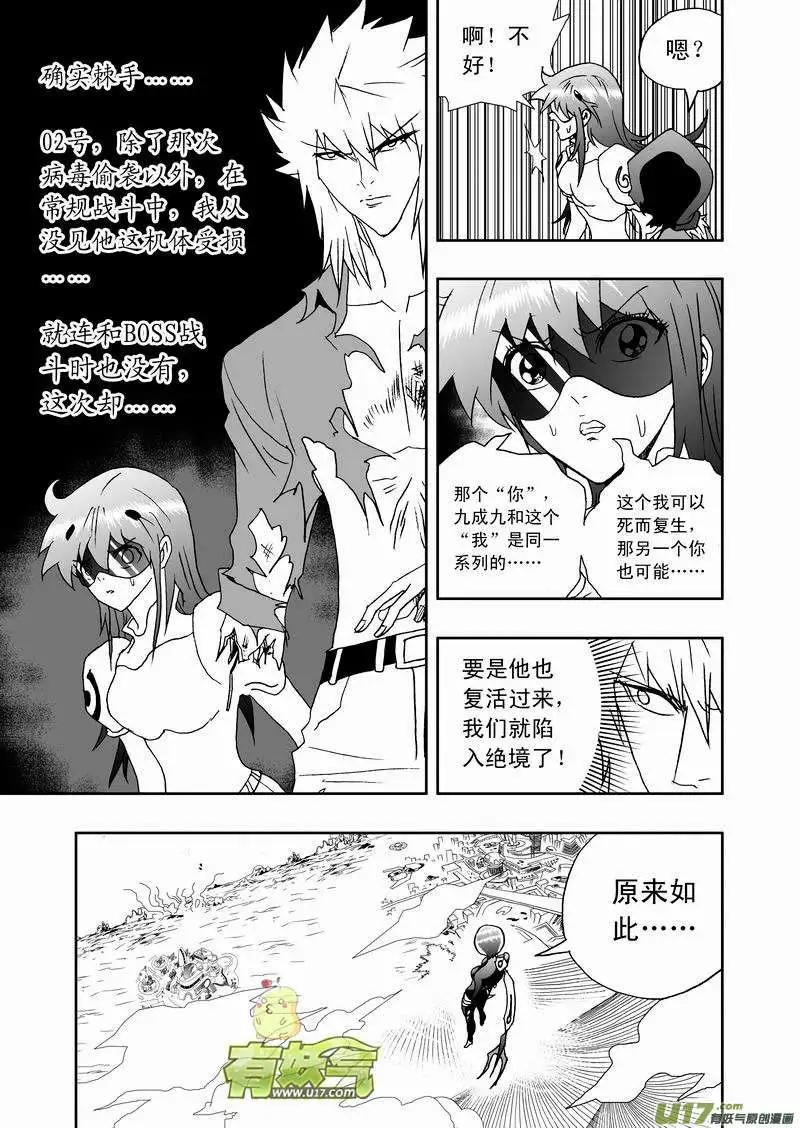 2部136 采蘑菇暴露了